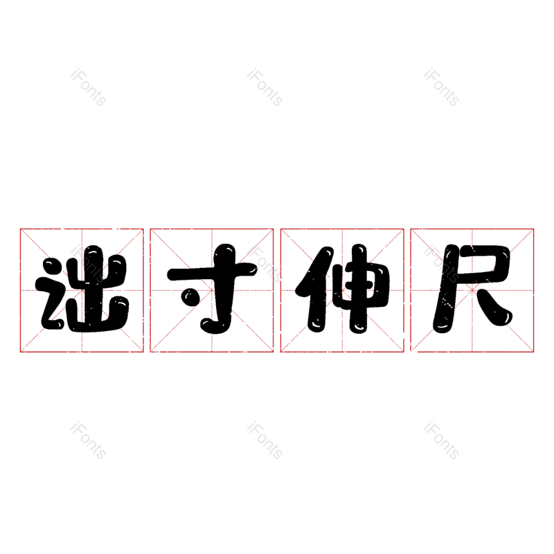 图片,元素,PNG,免抠素材